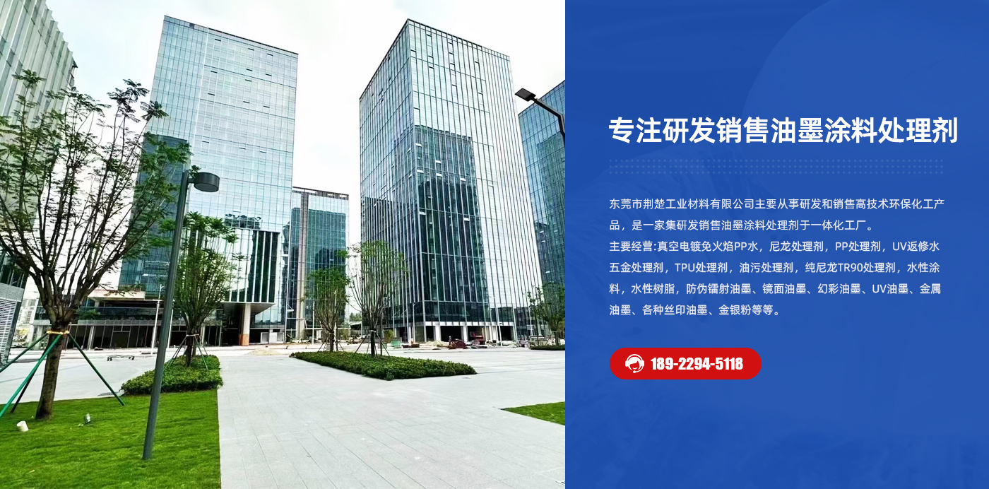 荊楚-原廠直供